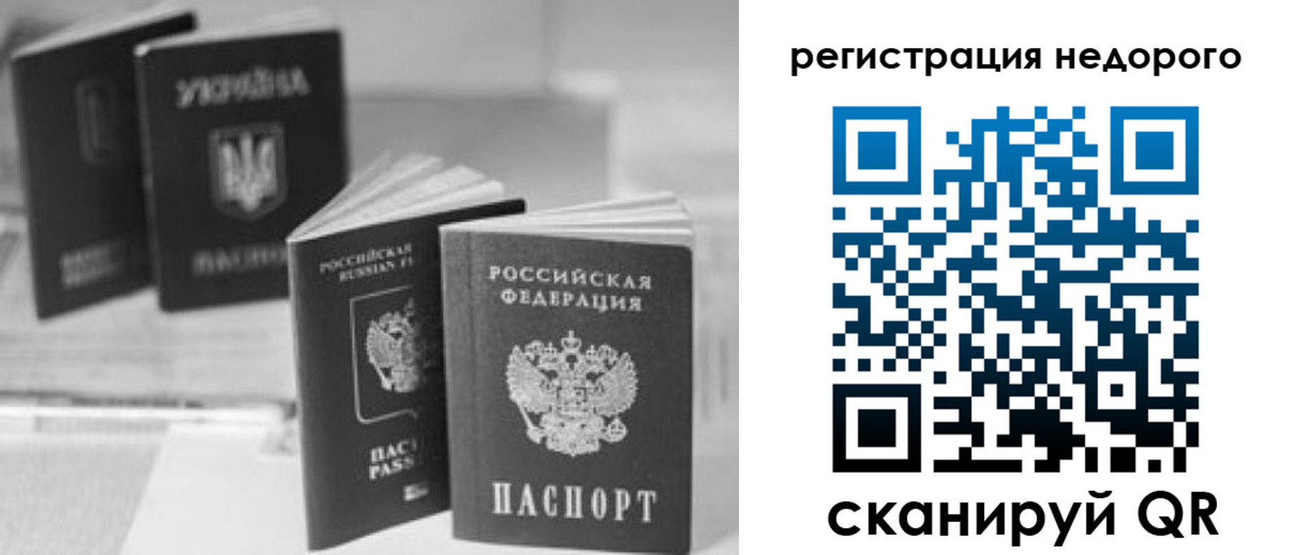 временная регистрация для школы в Белоозёрском