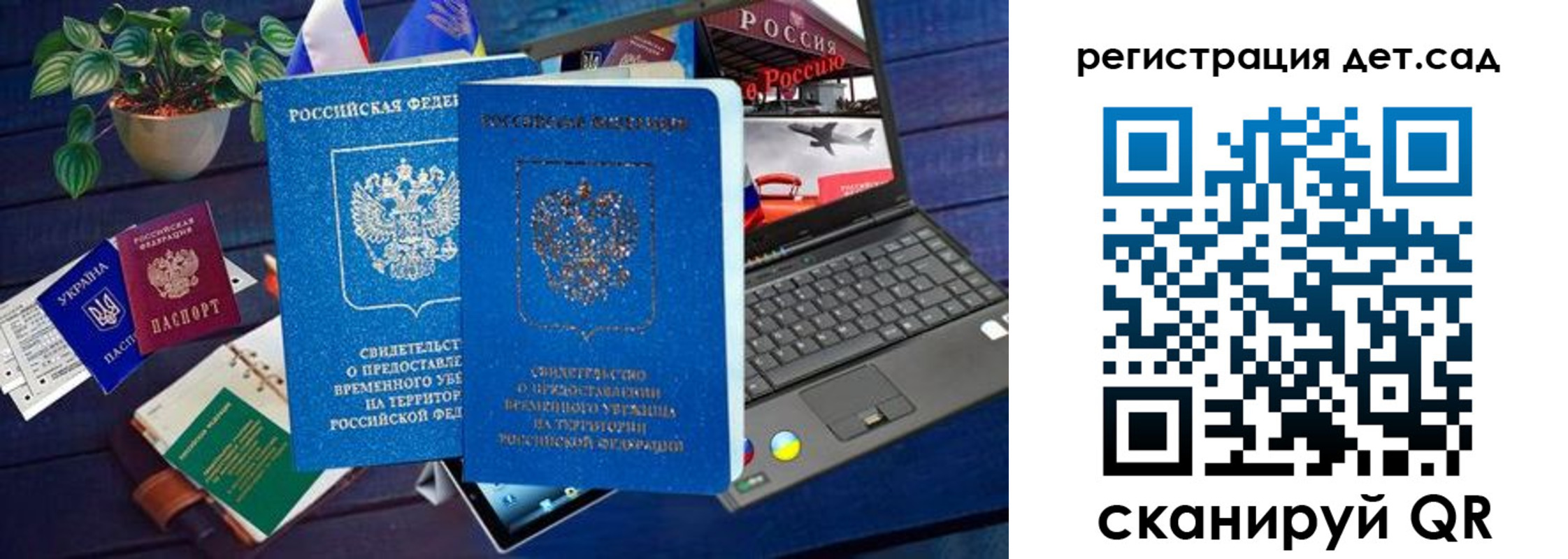 временная регистрация купить в Белоозёрском
