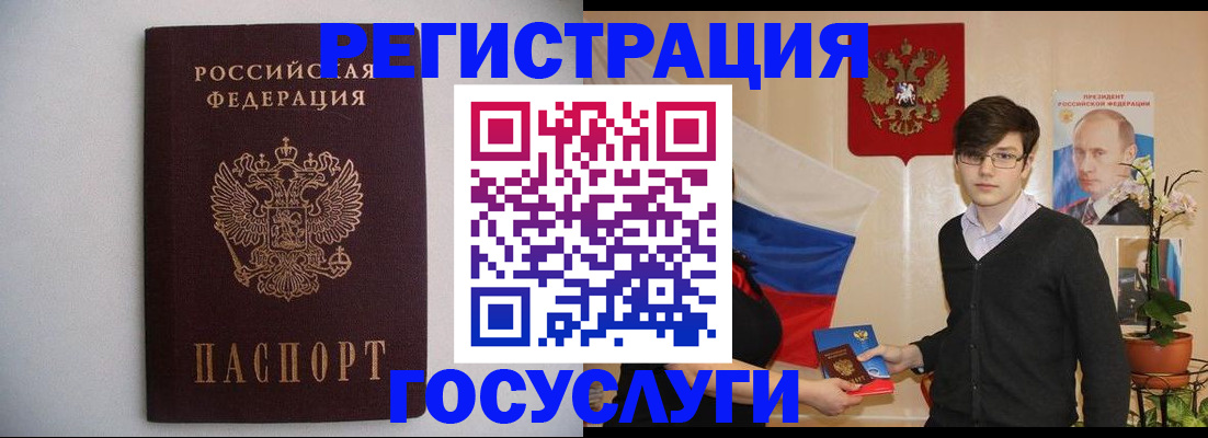 прописка законно в Белоозёрском