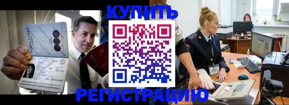 прописка регистрация в Белоозёрском