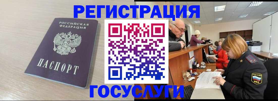 где прописаться в Белоозёрском