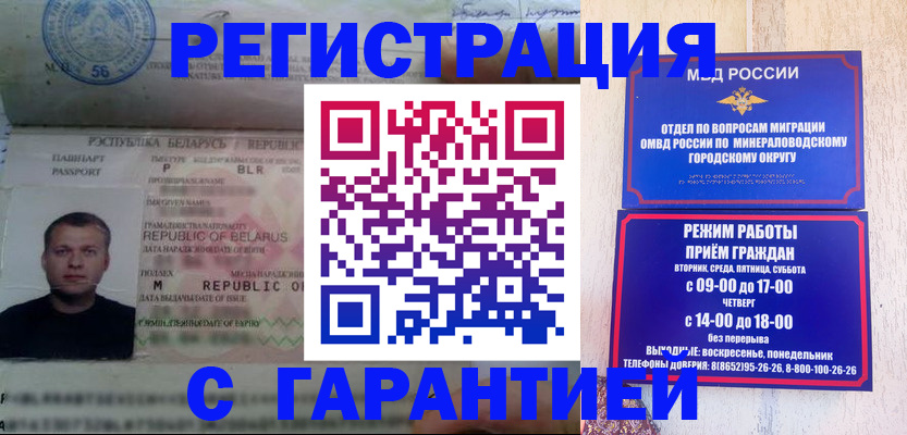 временная регистрация госуслуги в Белоозёрском