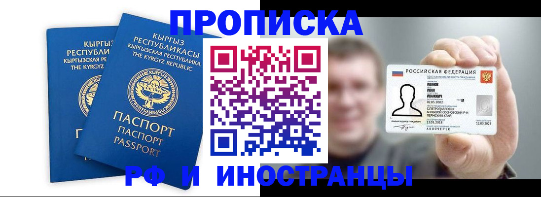 регистрация в Белоозёрском