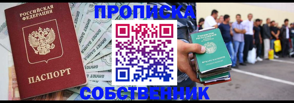 временная регистрация адрес в Белоозёрском