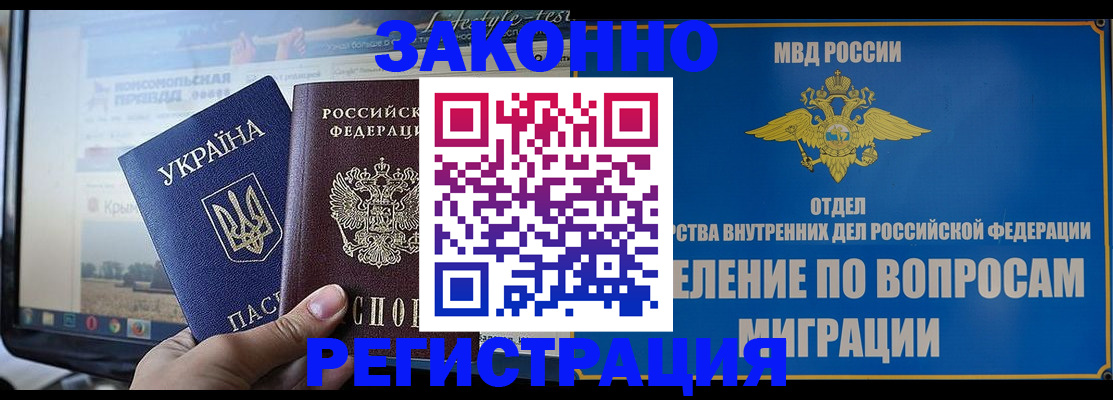 временная прописка в Белоозёрском