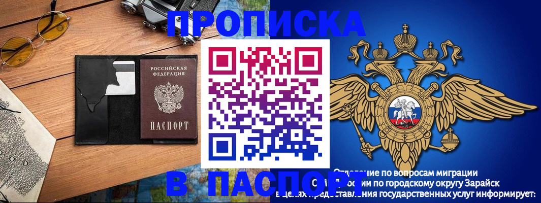 временная регистрация поиск в Белоозёрском