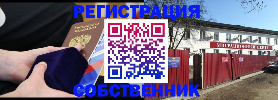 регистрация в Белоозёрском