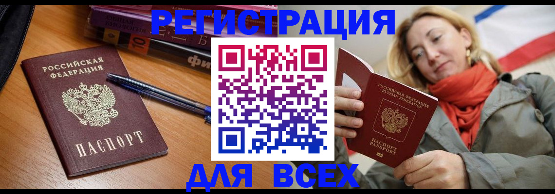 прописка от собственника в Белоозёрском