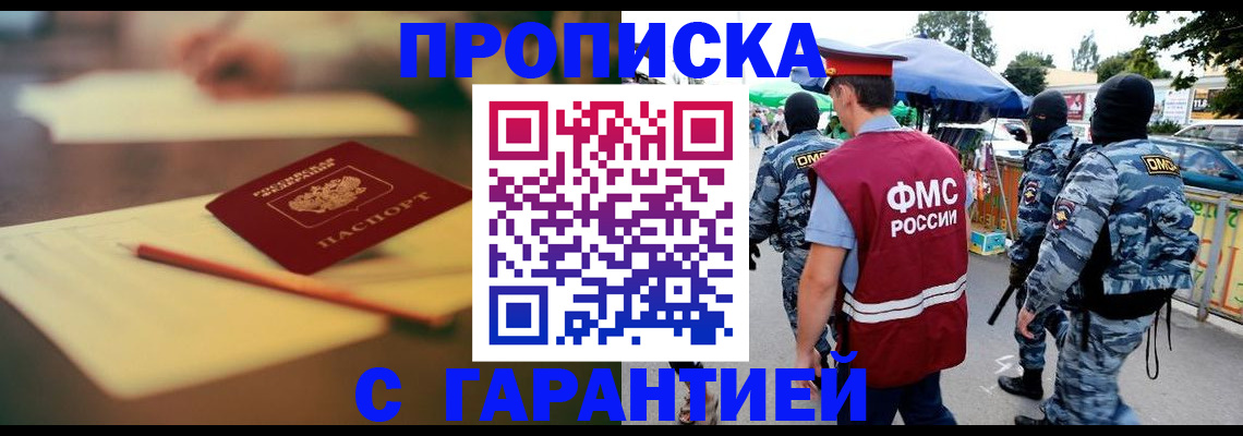прописка для кредита в Белоозёрском
